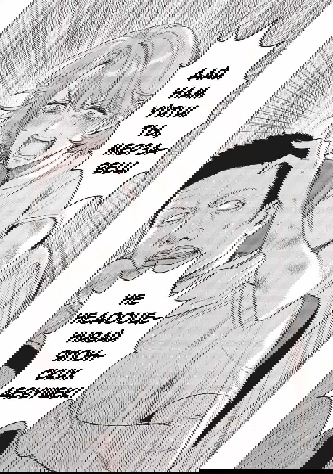 Манга Глупая женщина 26 часов - Глава 4 Страница 16