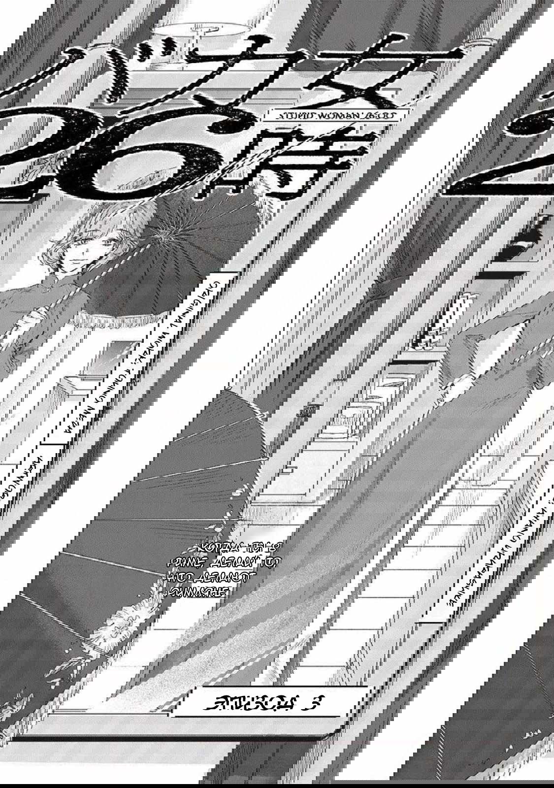 Манга Глупая женщина 26 часов - Глава 3 Страница 2