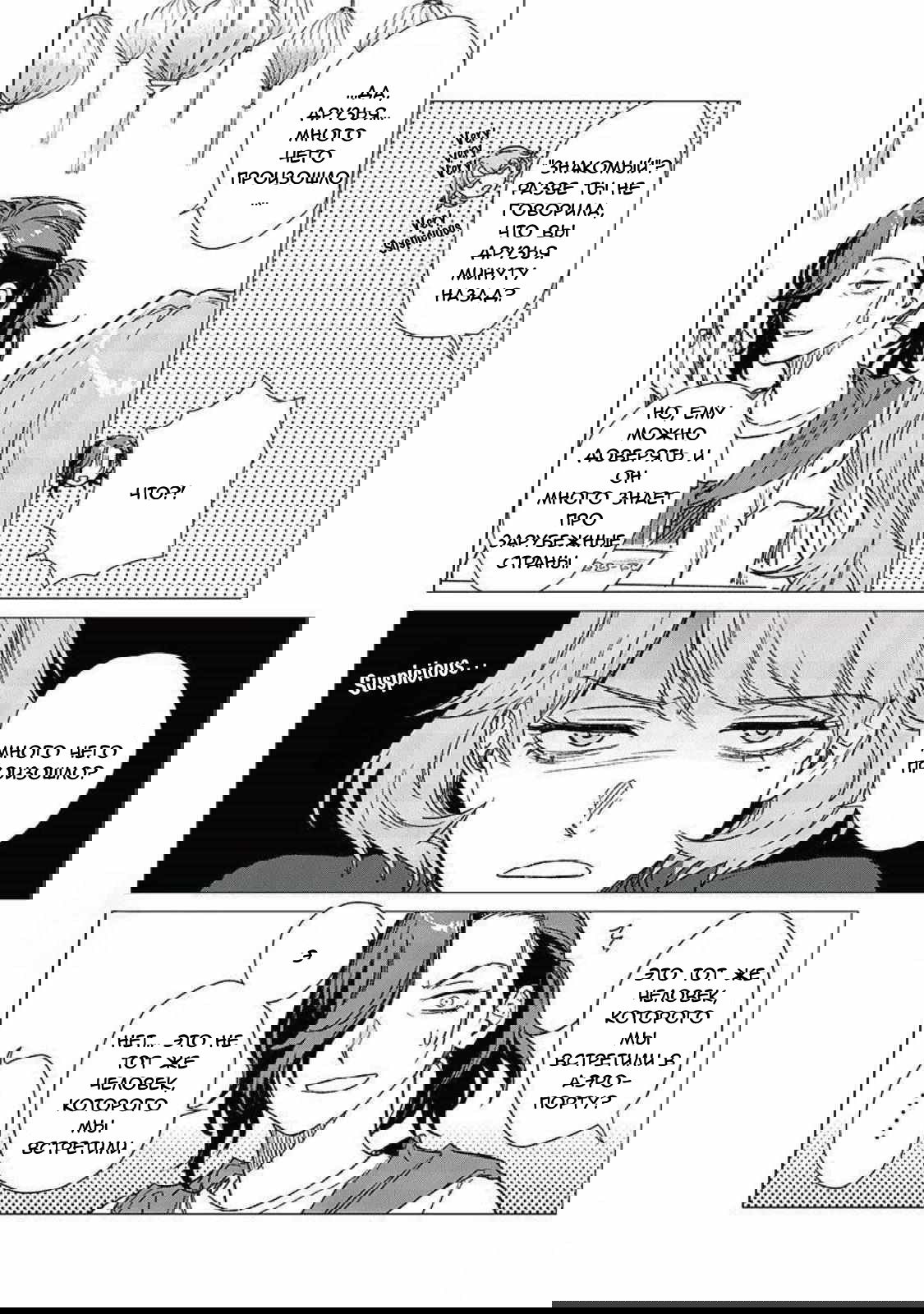 Манга Глупая женщина 26 часов - Глава 3 Страница 8