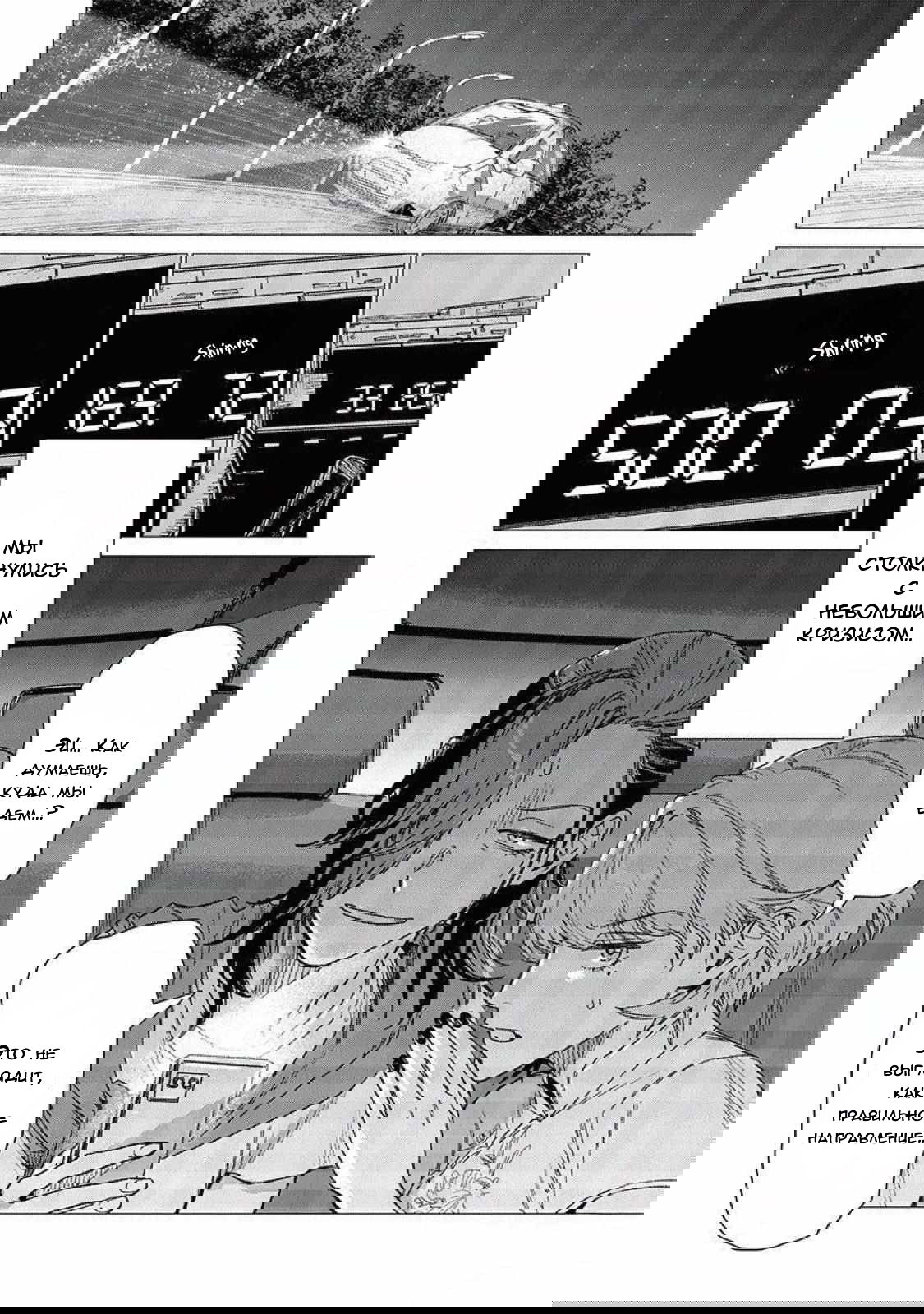 Манга Глупая женщина 26 часов - Глава 3 Страница 18