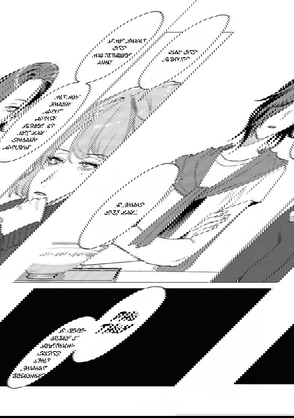 Манга Глупая женщина 26 часов - Глава 3 Страница 11