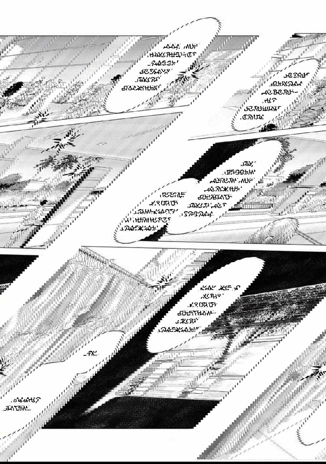 Манга Глупая женщина 26 часов - Глава 3 Страница 1