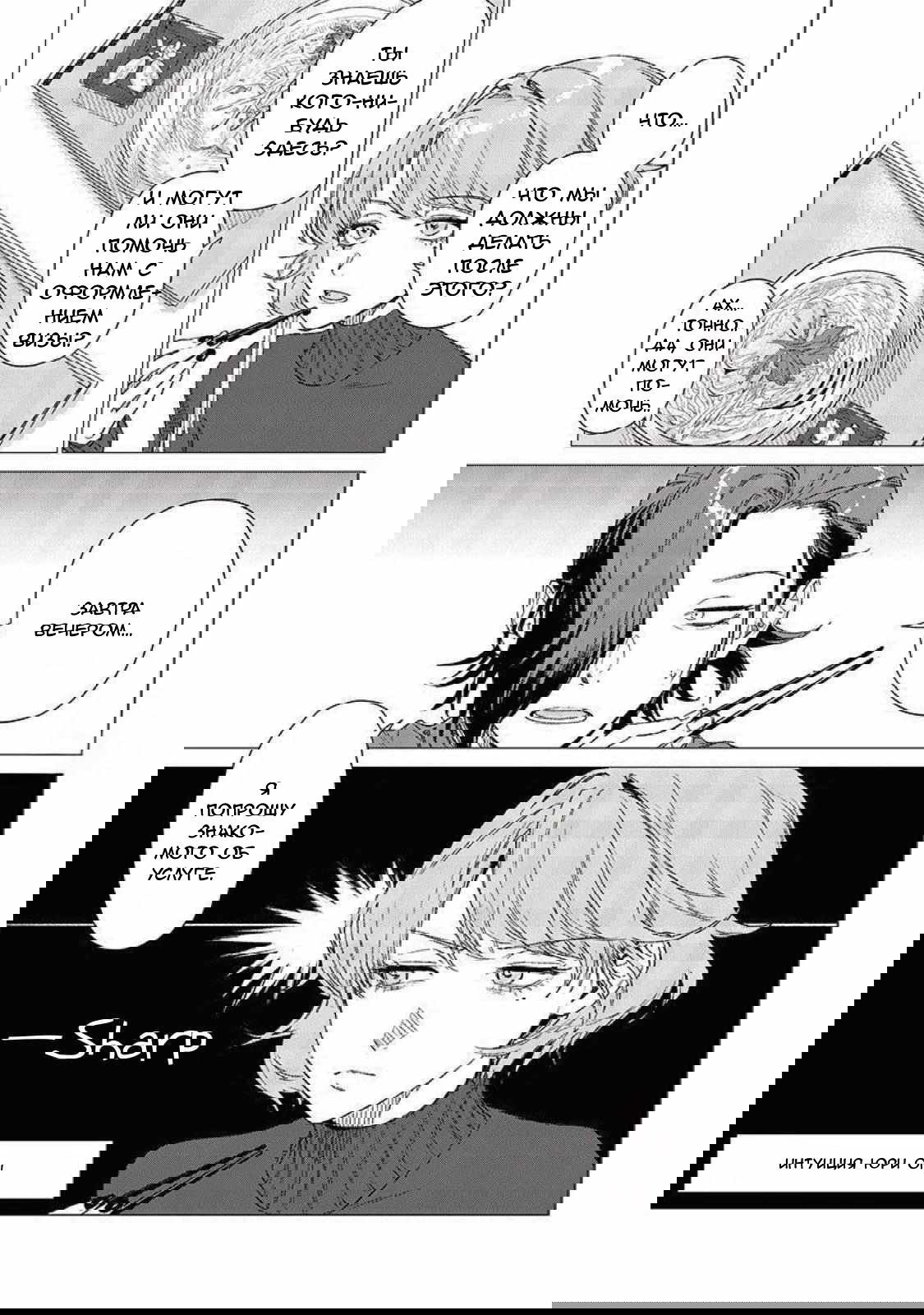 Манга Глупая женщина 26 часов - Глава 3 Страница 7