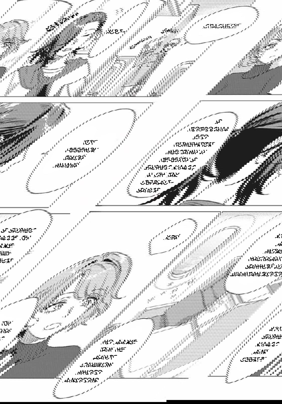 Манга Глупая женщина 26 часов - Глава 2.2 Страница 18