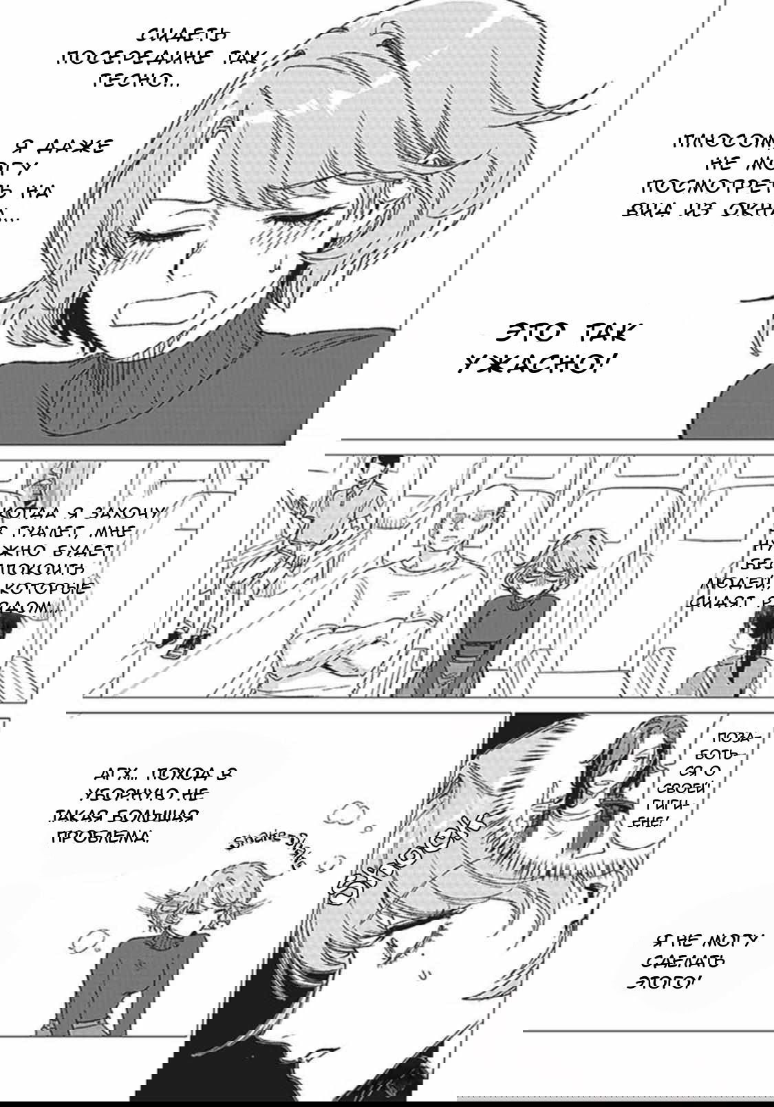 Манга Глупая женщина 26 часов - Глава 2.2 Страница 11