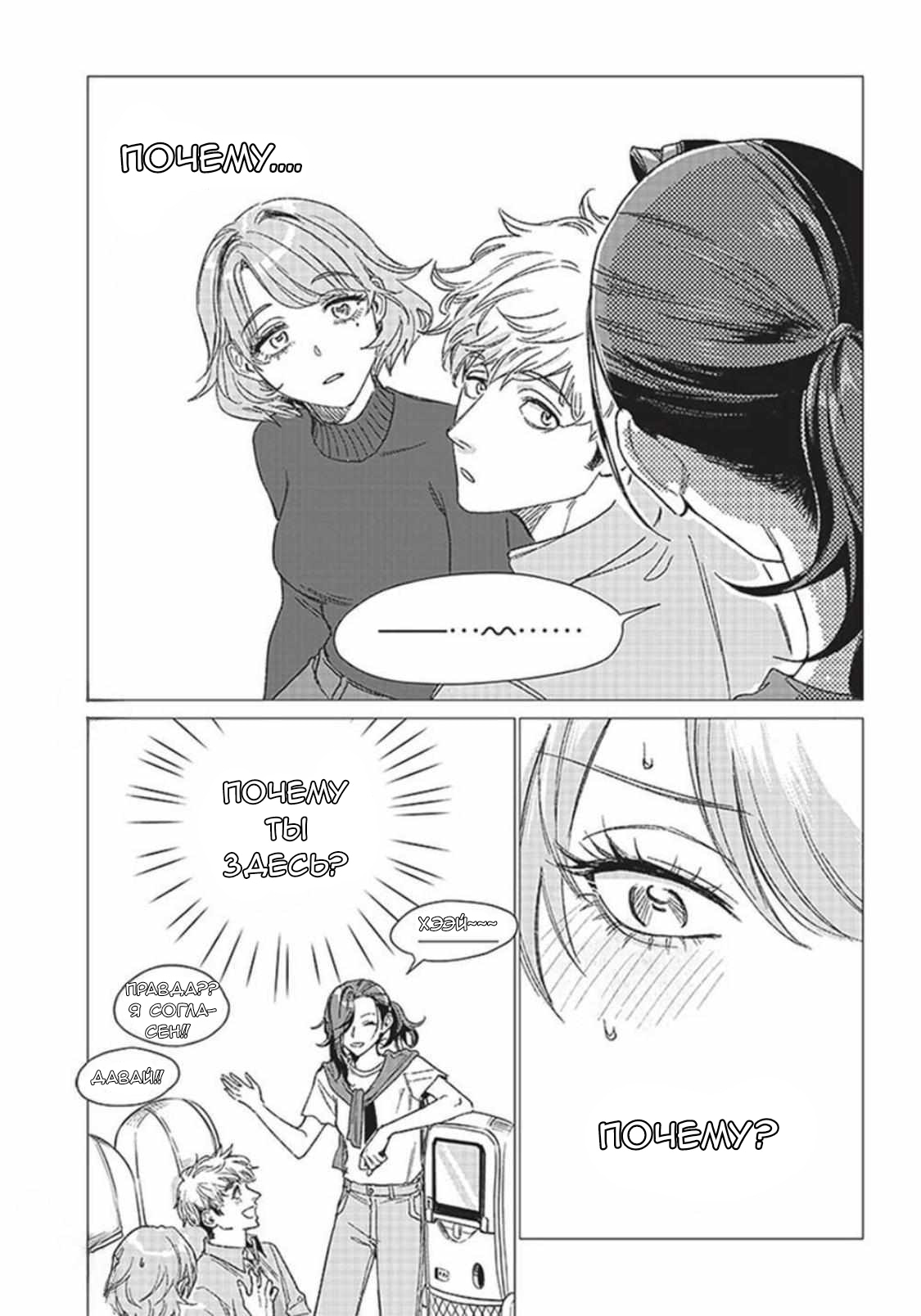 Манга Глупая женщина 26 часов - Глава 2.2 Страница 17