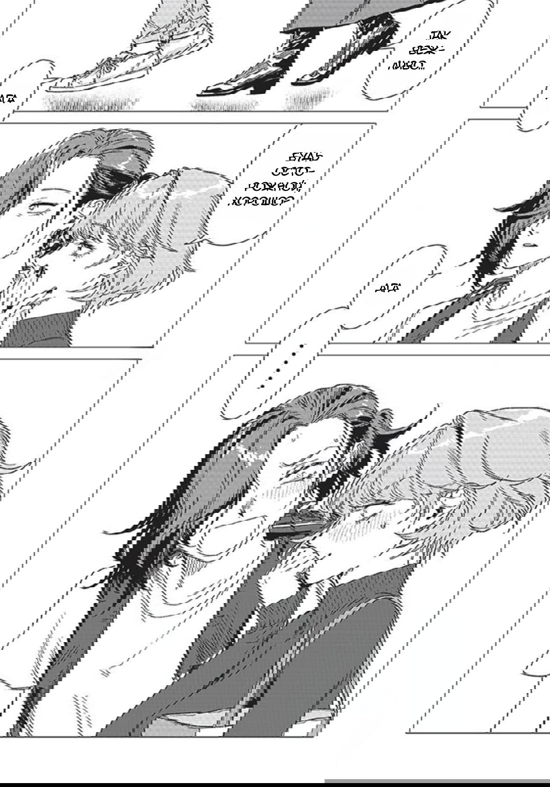 Манга Глупая женщина 26 часов - Глава 2.2 Страница 4