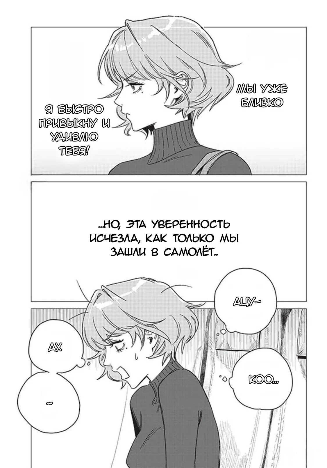 Манга Глупая женщина 26 часов - Глава 2.2 Страница 9