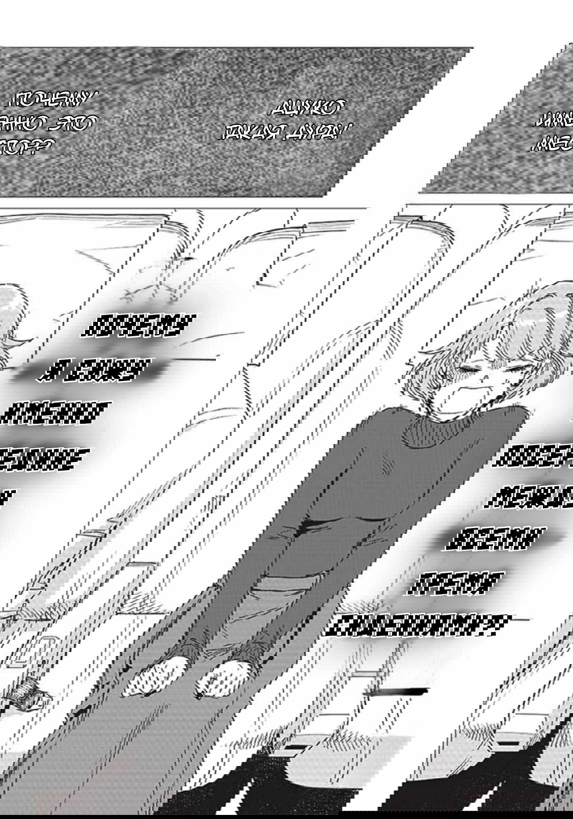 Манга Глупая женщина 26 часов - Глава 2.2 Страница 10