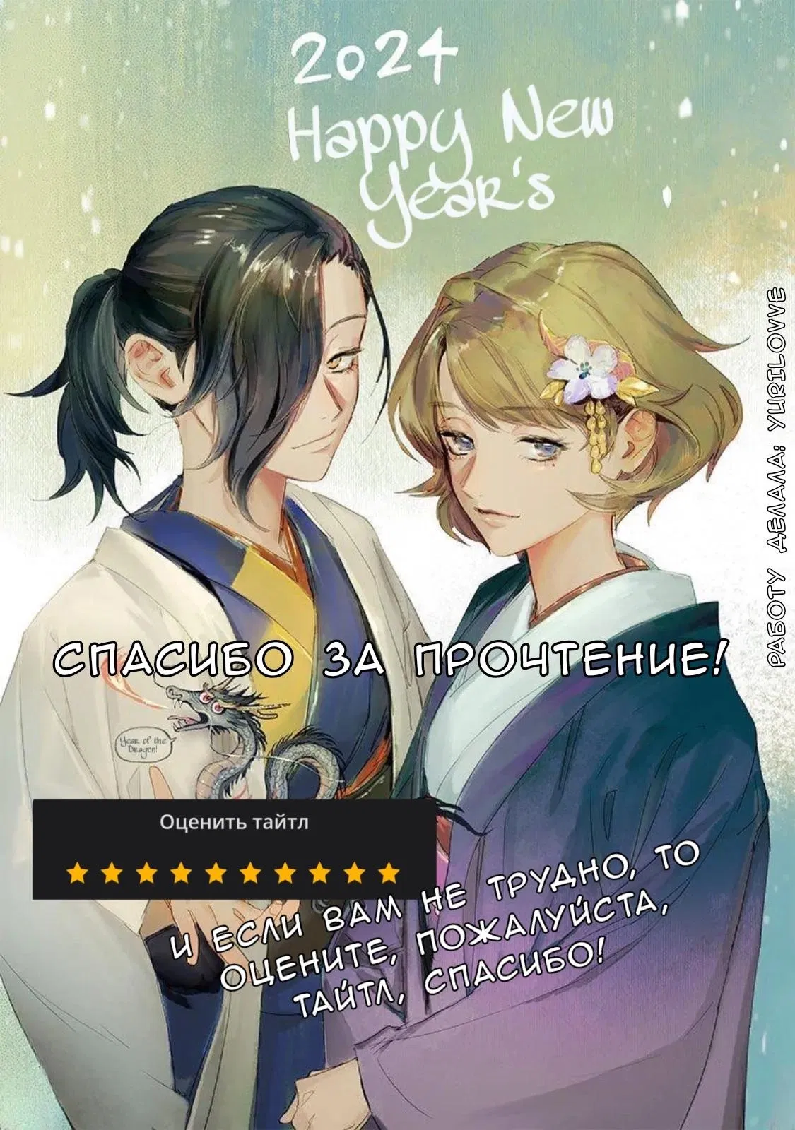 Манга Глупая женщина 26 часов - Глава 2.2 Страница 22