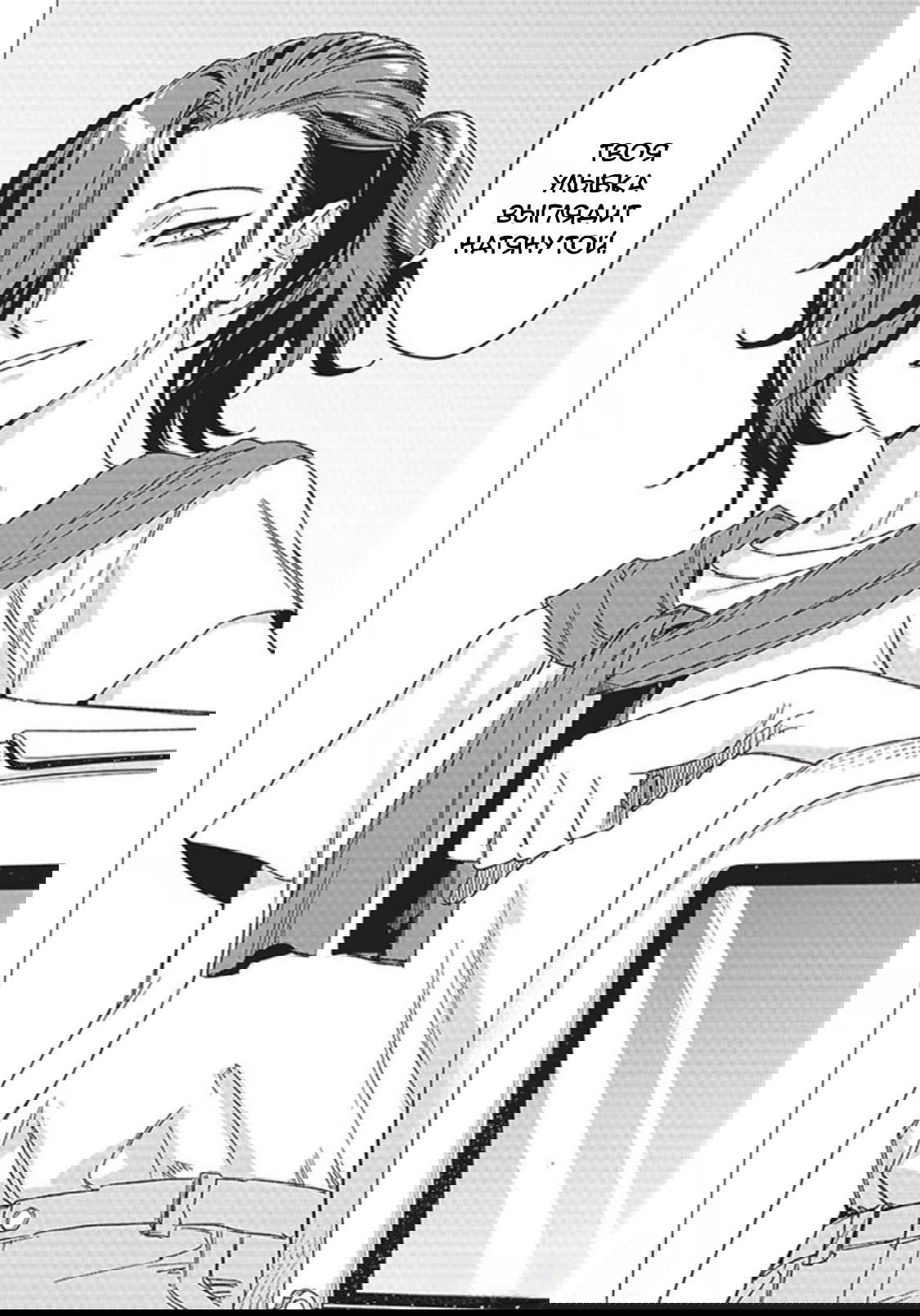 Манга Глупая женщина 26 часов - Глава 2.2 Страница 16