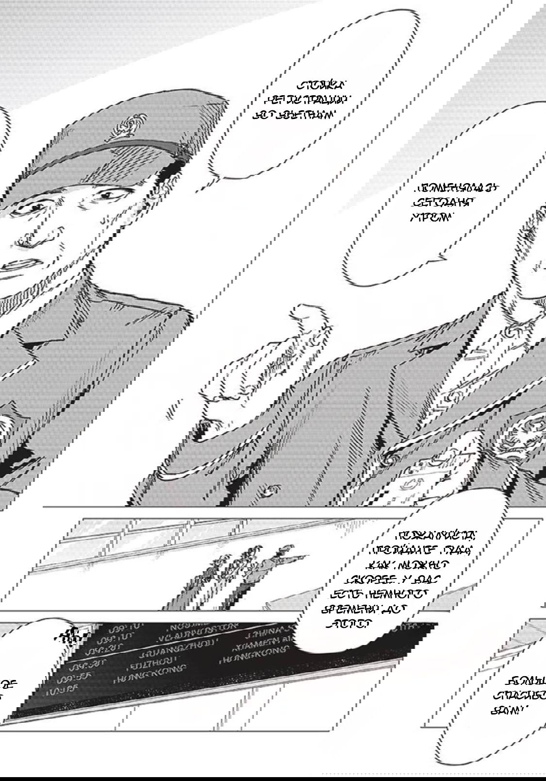 Манга Глупая женщина 26 часов - Глава 2.2 Страница 3