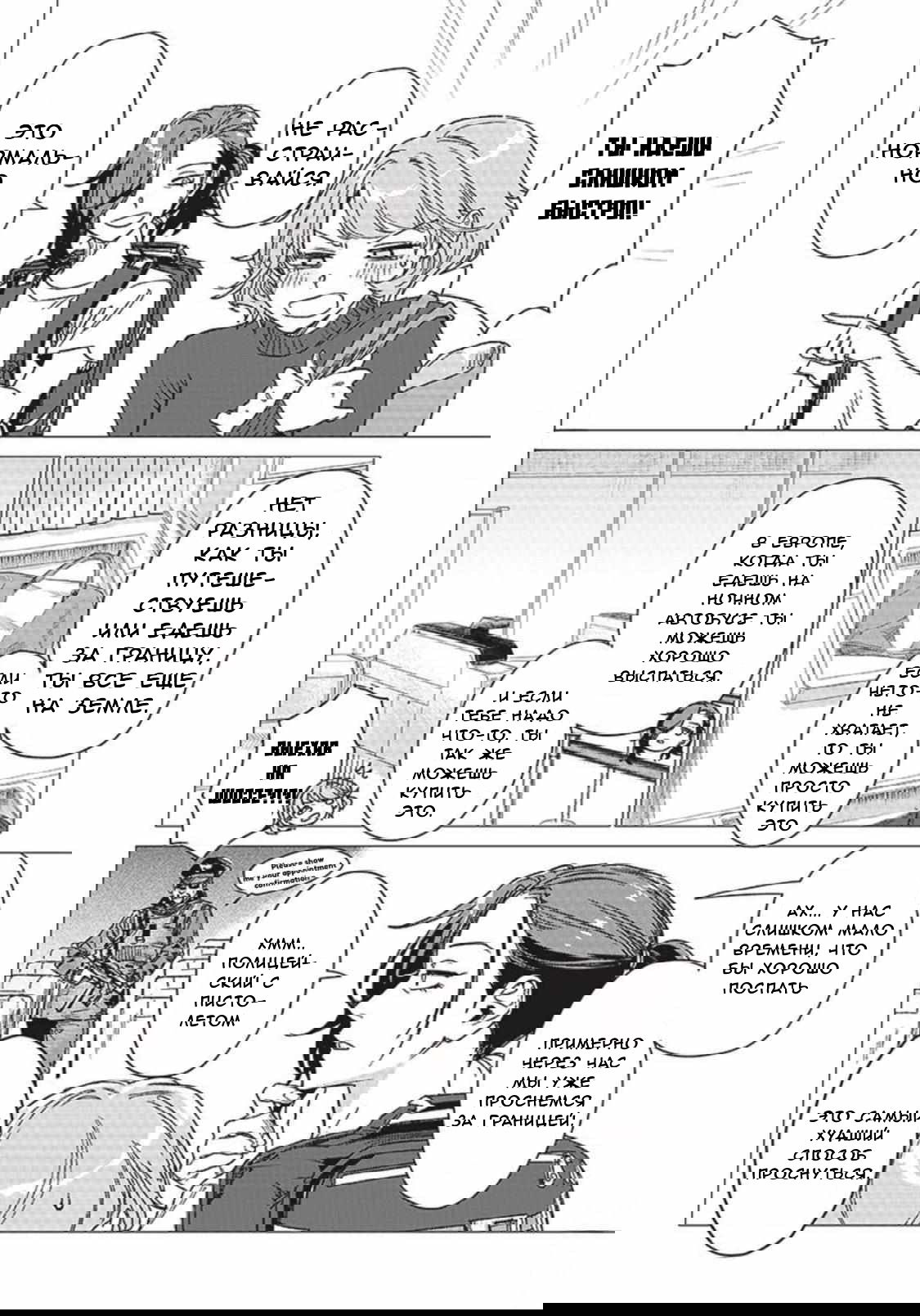 Манга Глупая женщина 26 часов - Глава 2.1 Страница 13