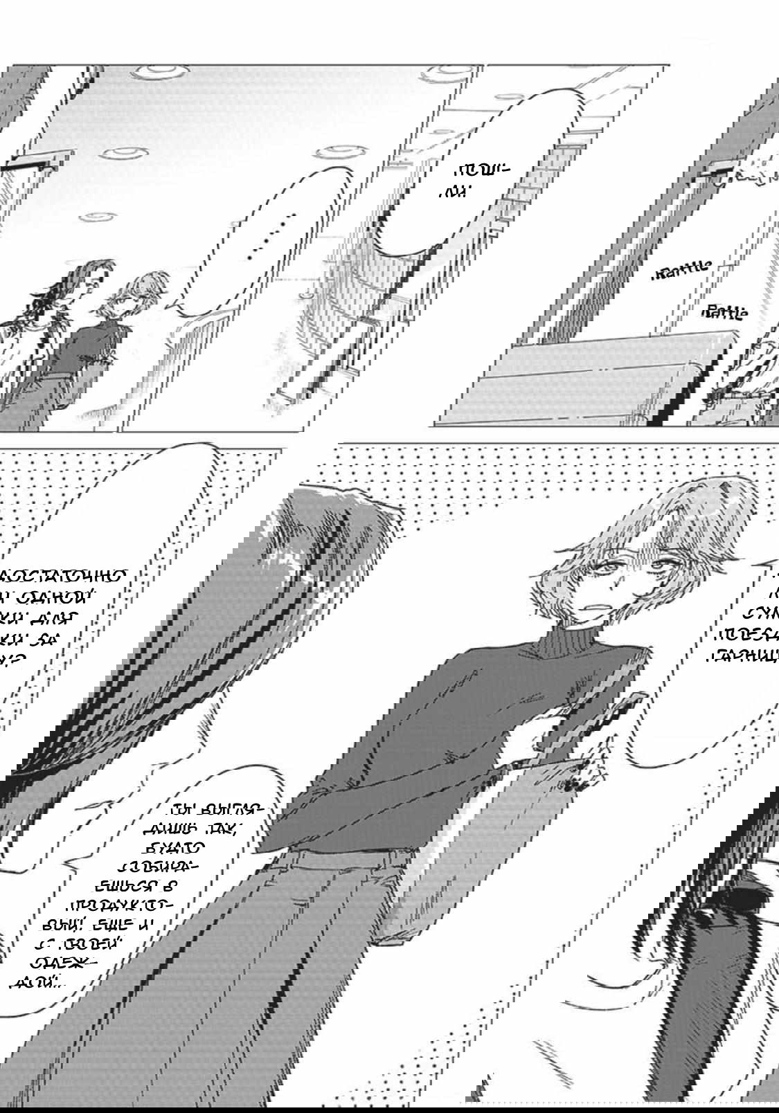 Манга Глупая женщина 26 часов - Глава 2.1 Страница 12