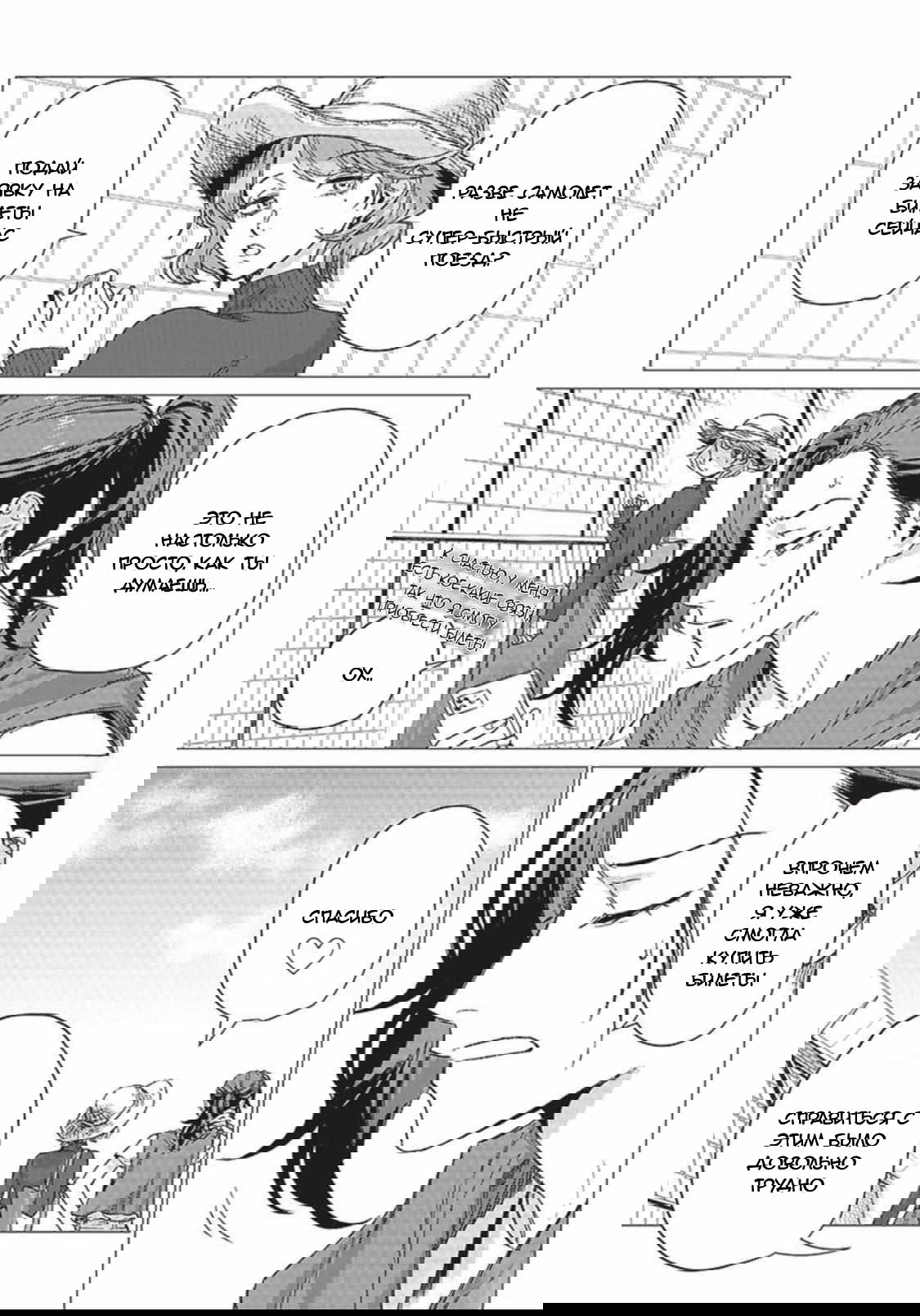 Манга Глупая женщина 26 часов - Глава 2.1 Страница 3