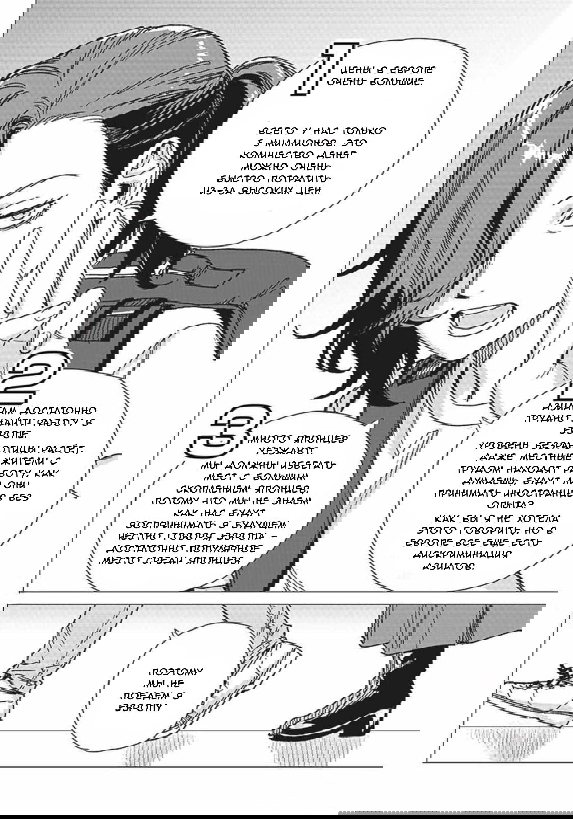 Манга Глупая женщина 26 часов - Глава 2.1 Страница 15