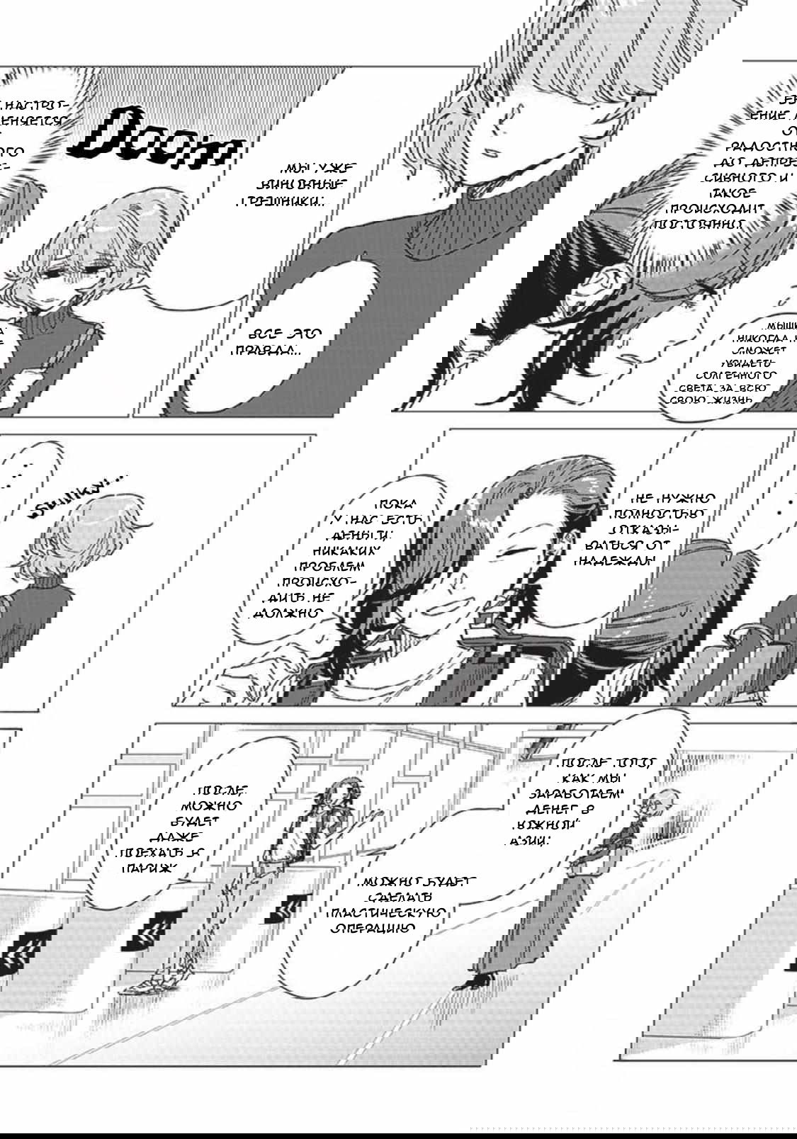 Манга Глупая женщина 26 часов - Глава 2.1 Страница 16
