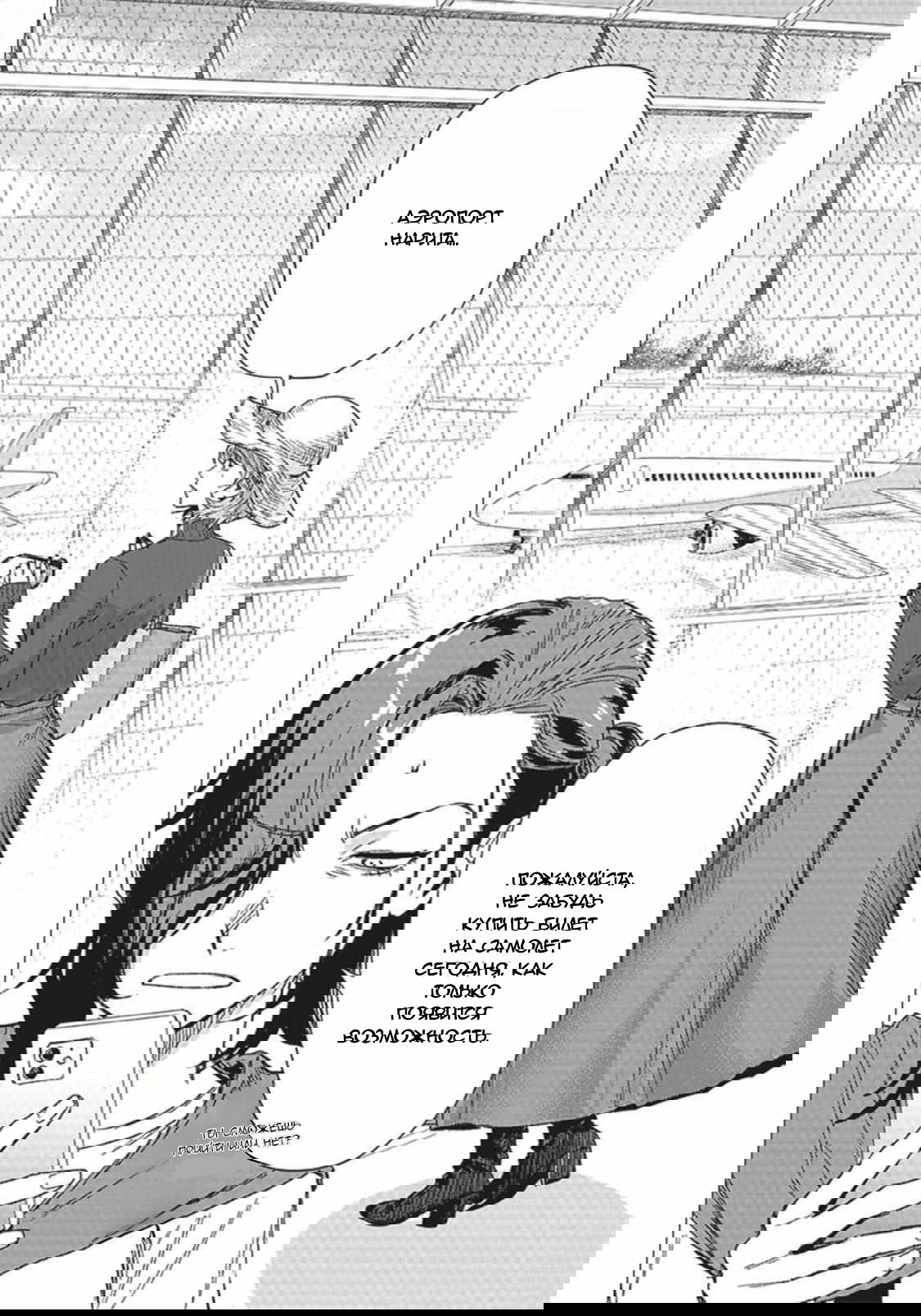 Манга Глупая женщина 26 часов - Глава 2.1 Страница 2