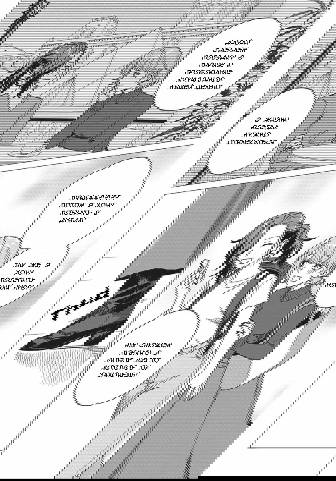 Манга Глупая женщина 26 часов - Глава 2.1 Страница 17