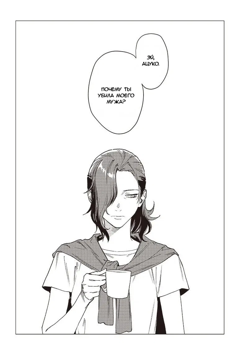 Манга Глупая женщина 26 часов - Глава 1 Страница 4