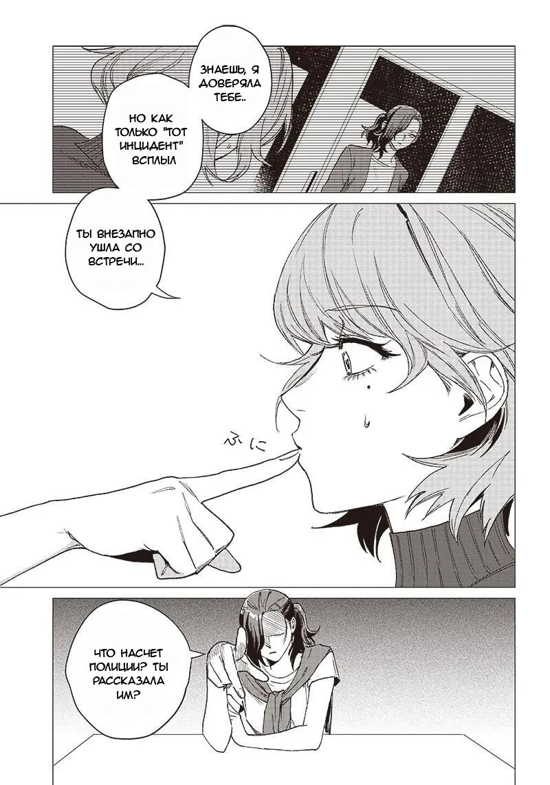 Манга Глупая женщина 26 часов - Глава 1 Страница 7