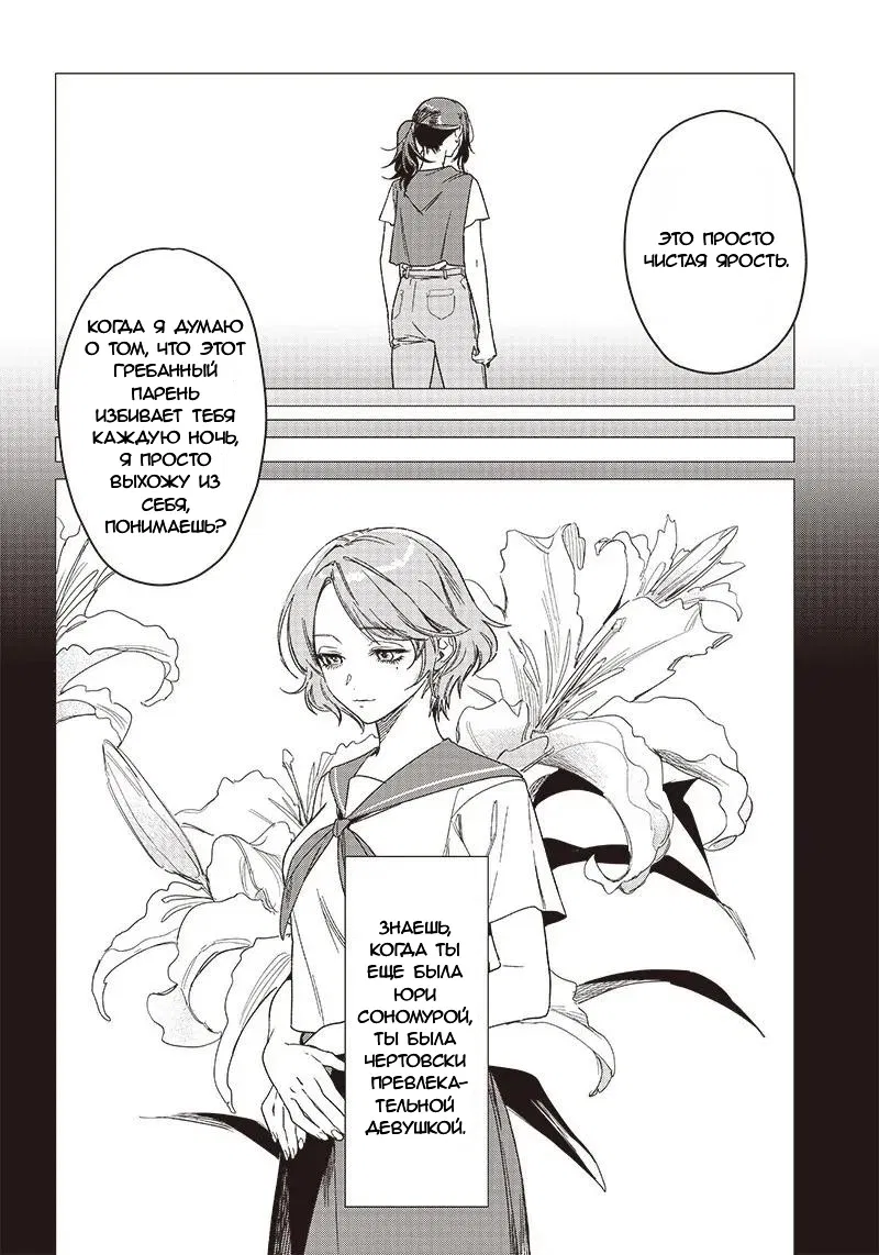 Манга Глупая женщина 26 часов - Глава 1 Страница 26