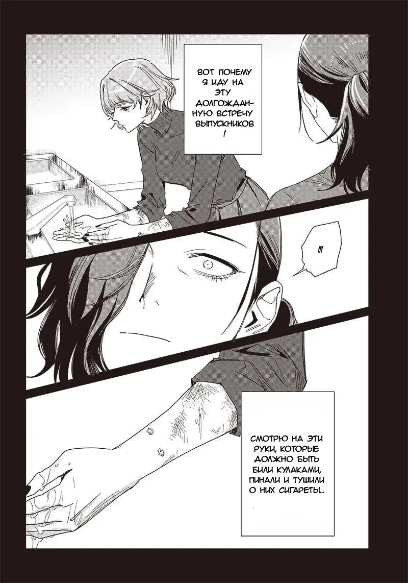 Манга Глупая женщина 26 часов - Глава 1 Страница 30