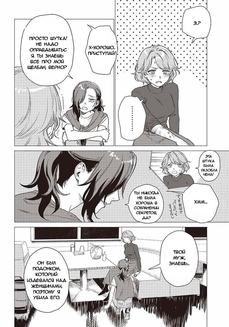 Манга Глупая женщина 26 часов - Глава 1 Страница 20