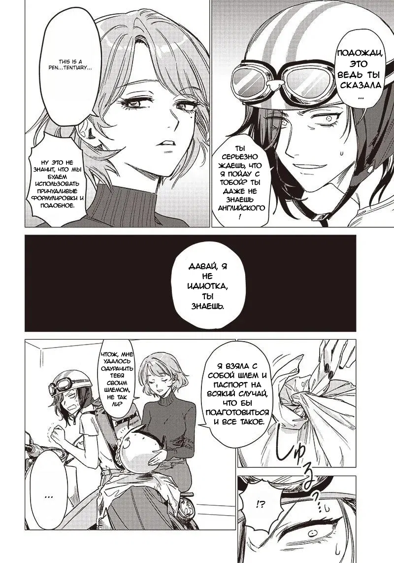 Манга Глупая женщина 26 часов - Глава 1 Страница 38