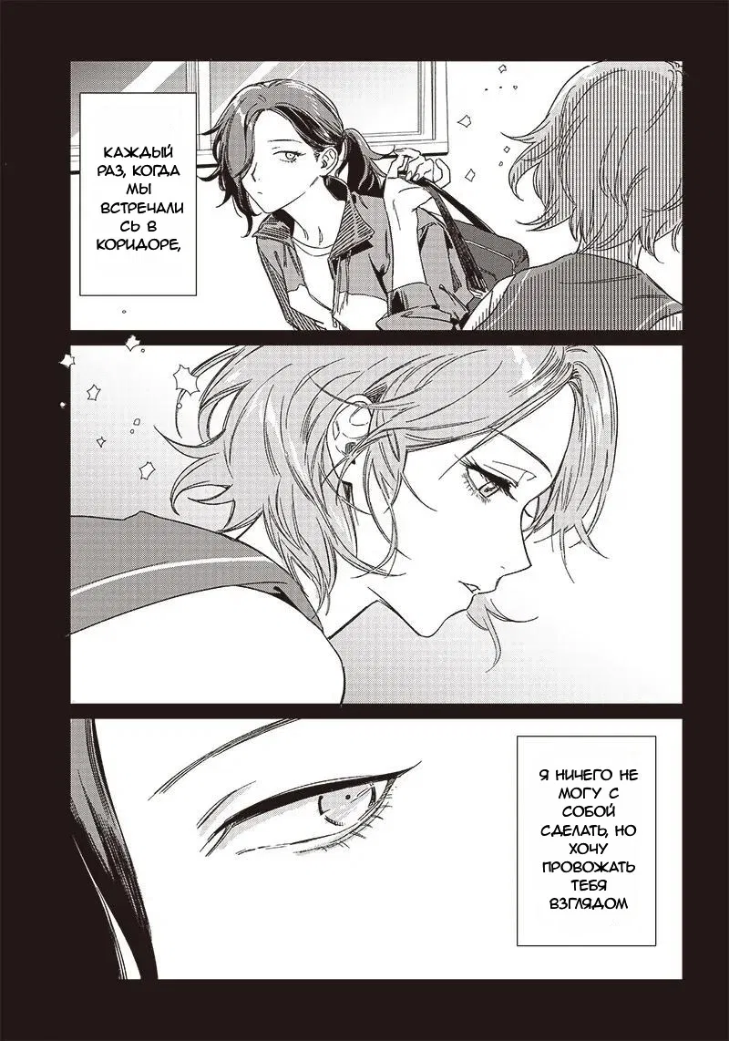 Манга Глупая женщина 26 часов - Глава 1 Страница 27