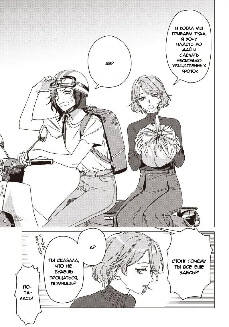 Манга Глупая женщина 26 часов - Глава 1 Страница 37