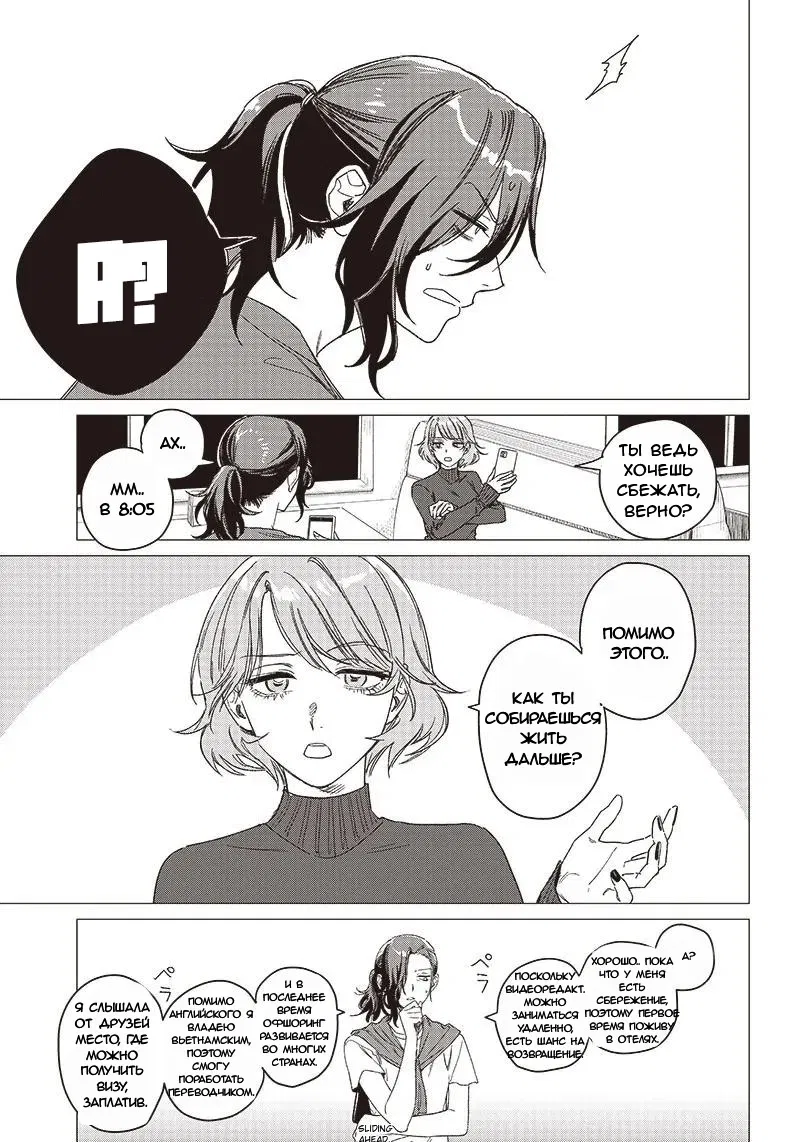 Манга Глупая женщина 26 часов - Глава 1 Страница 33