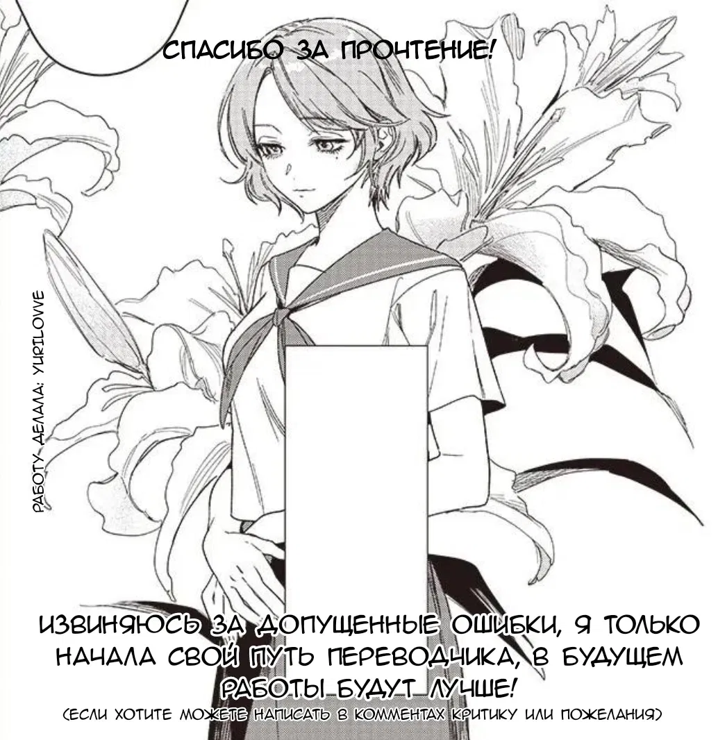 Манга Глупая женщина 26 часов - Глава 1 Страница 41