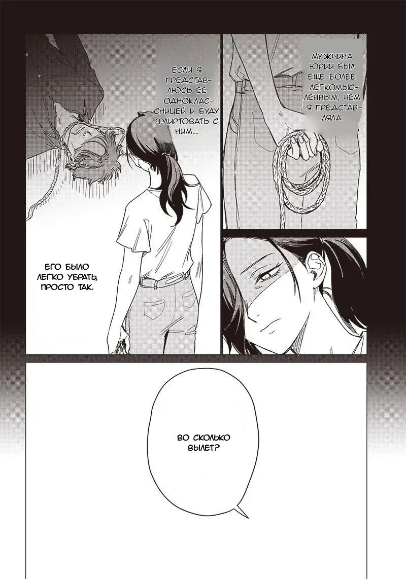 Манга Глупая женщина 26 часов - Глава 1 Страница 32
