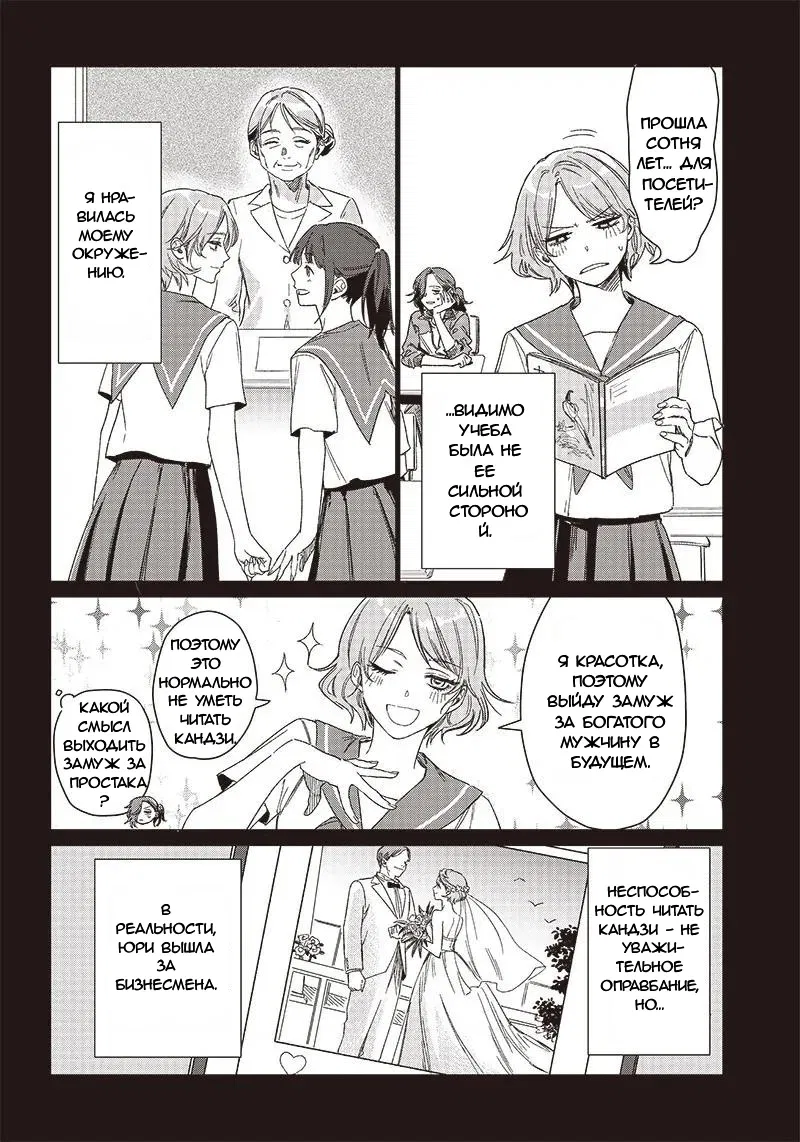 Манга Глупая женщина 26 часов - Глава 1 Страница 28