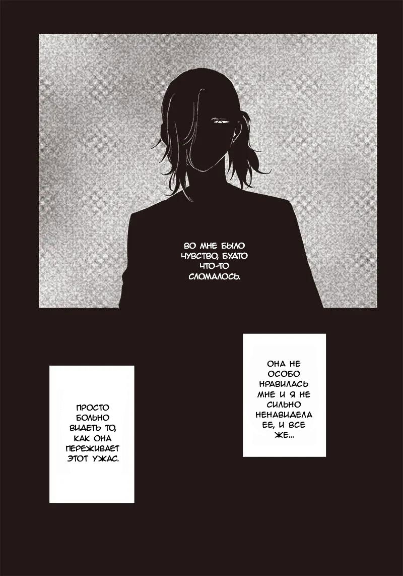 Манга Глупая женщина 26 часов - Глава 1 Страница 31