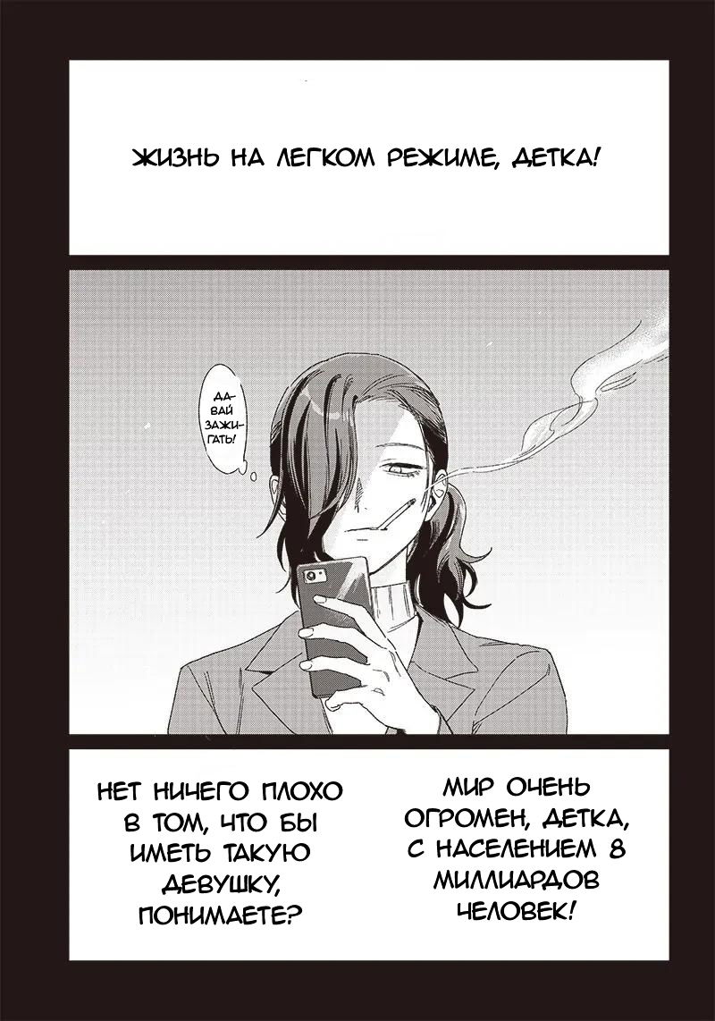 Манга Глупая женщина 26 часов - Глава 1 Страница 29