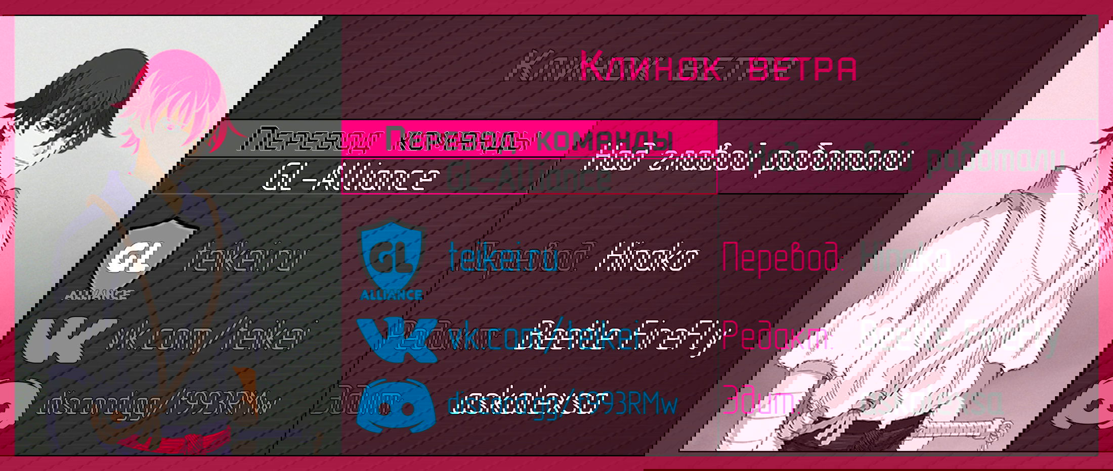 Манга Клинок ветра - Глава 45 Страница 4