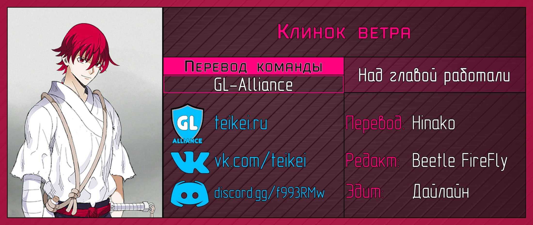 Манга Клинок ветра - Глава 64 Страница 4