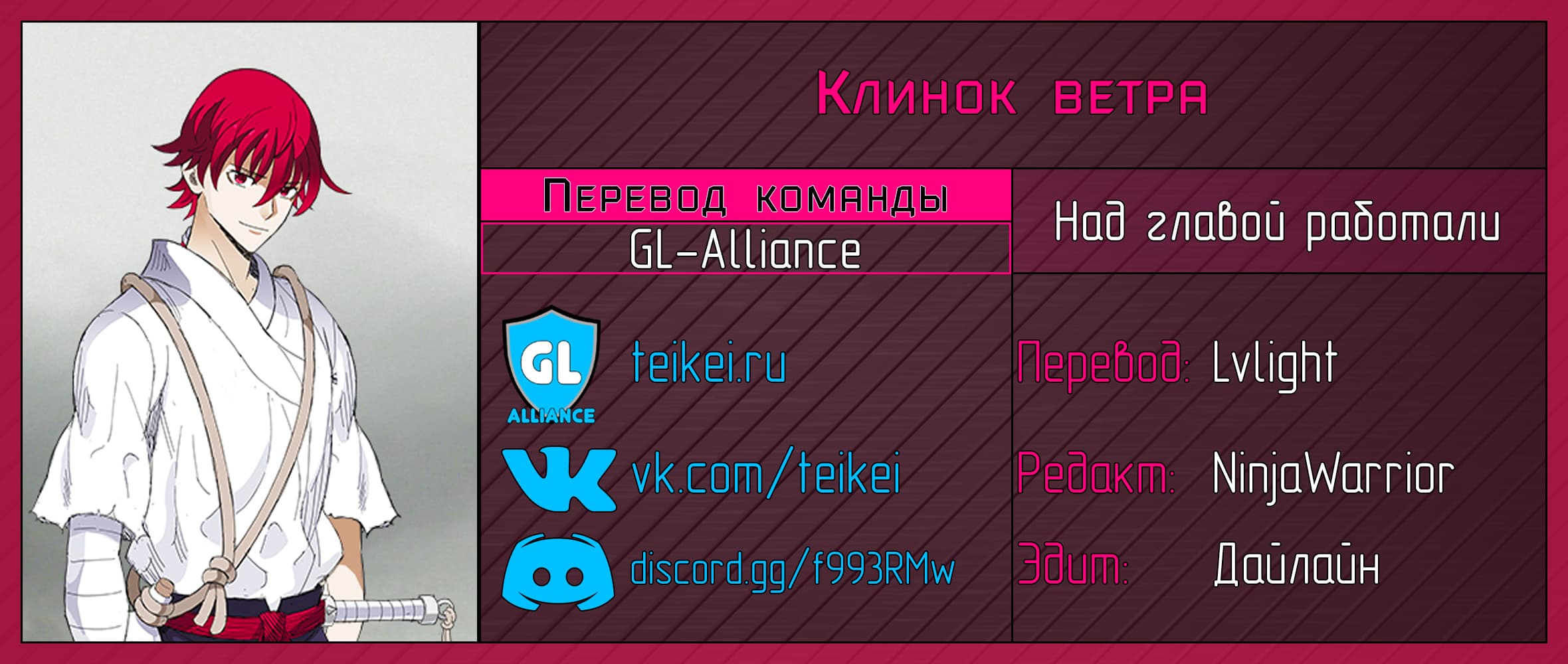 Манга Клинок ветра - Глава 96 Страница 4