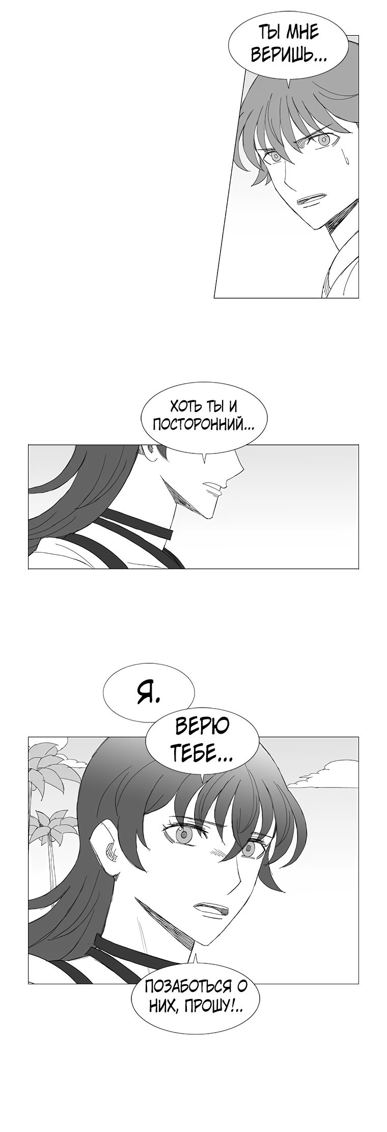 Манга Клинок ветра - Глава 118 Страница 13