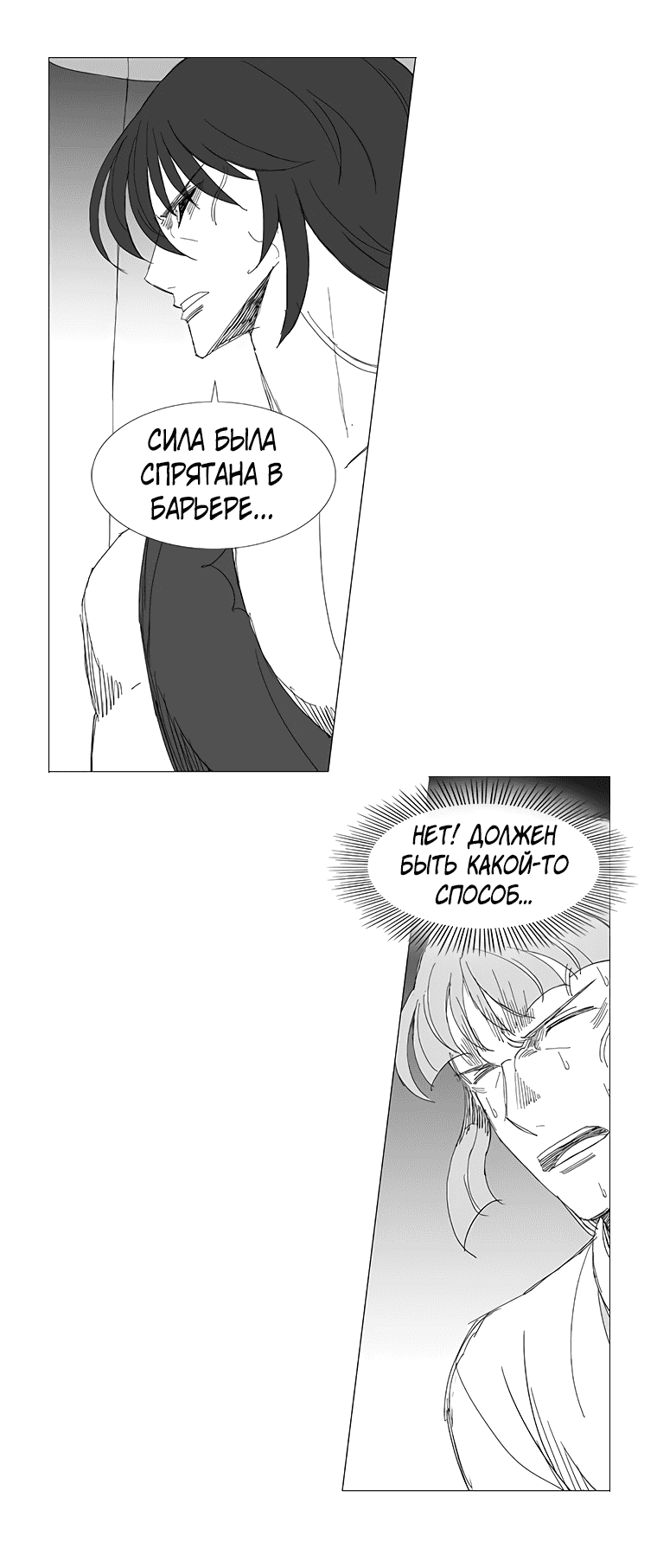 Манга Клинок ветра - Глава 147 Страница 2