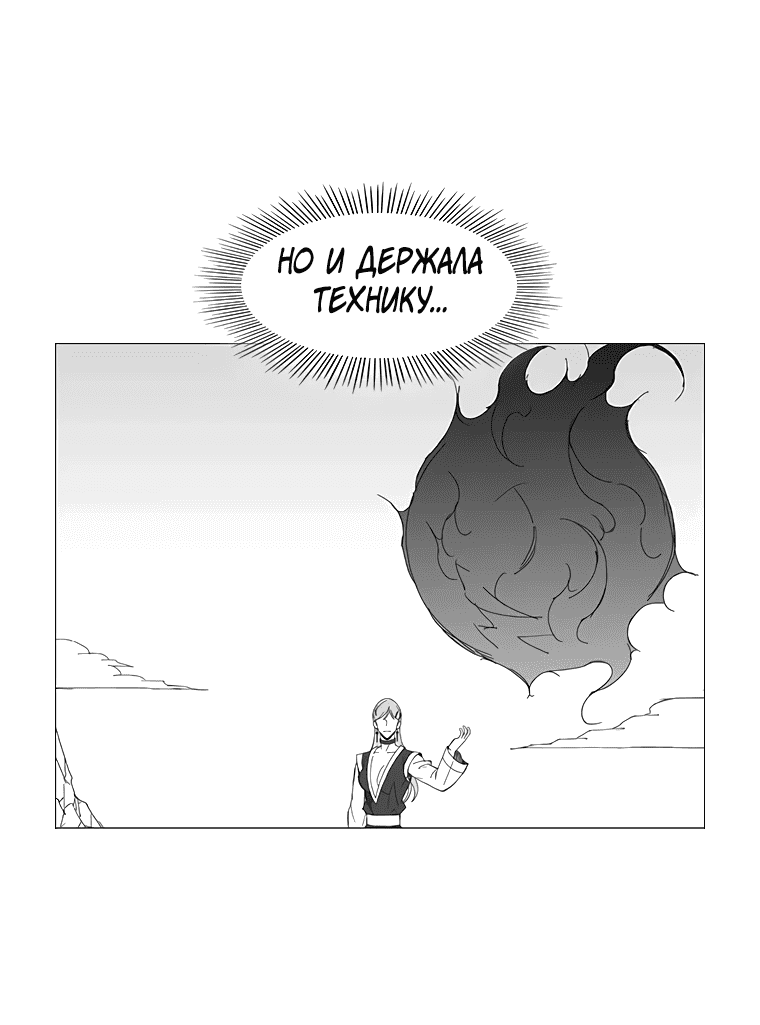 Манга Клинок ветра - Глава 160 Страница 19