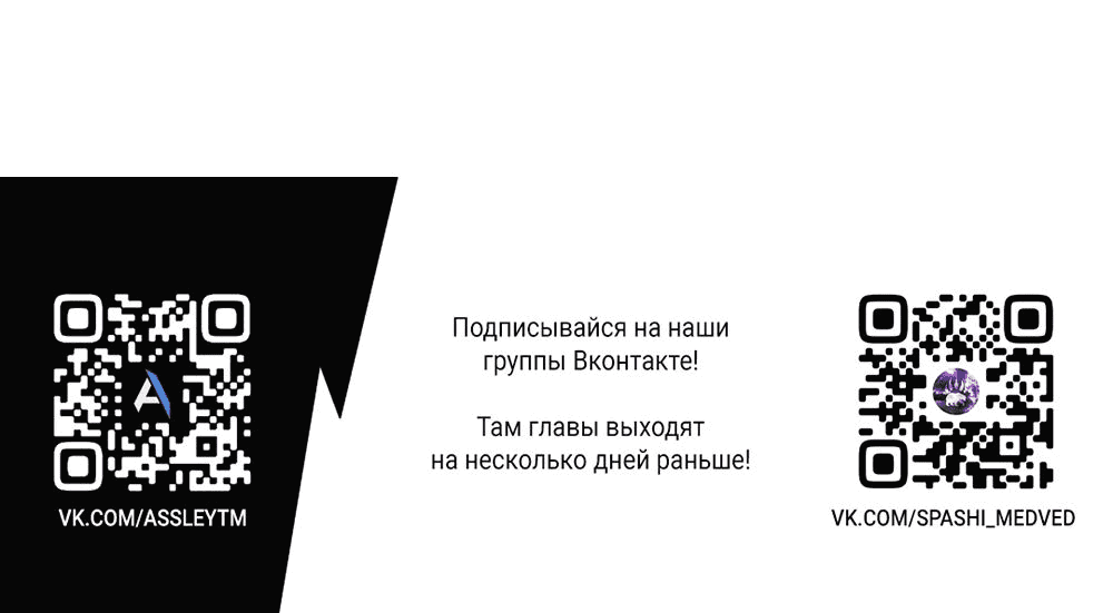 Манга Я оставлю роль злодейки - Глава 24 Страница 117
