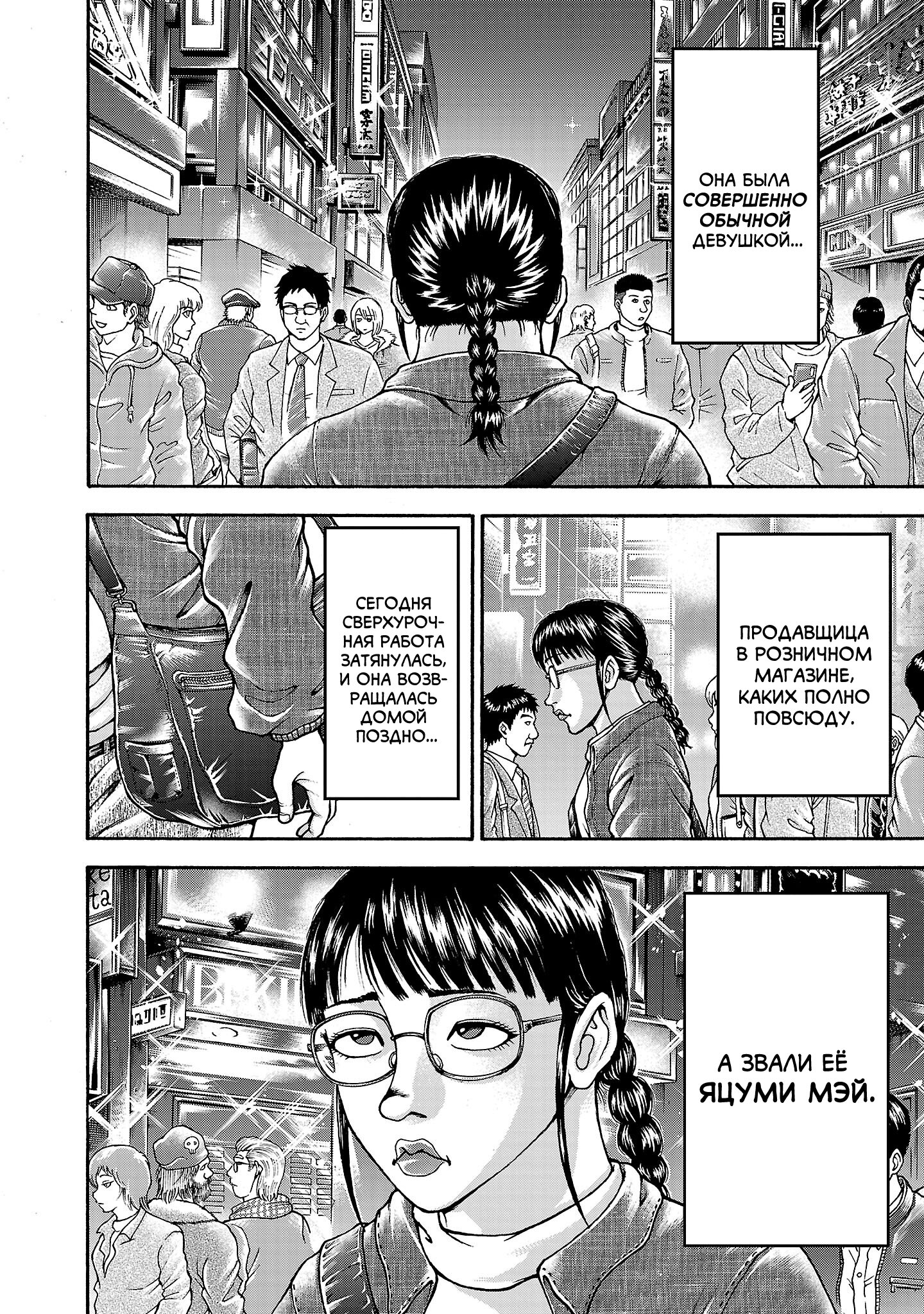 Манга Боец Баки: Рецу Кайо не волнует его перерождение в новом мире - Глава 110.5 Страница 2