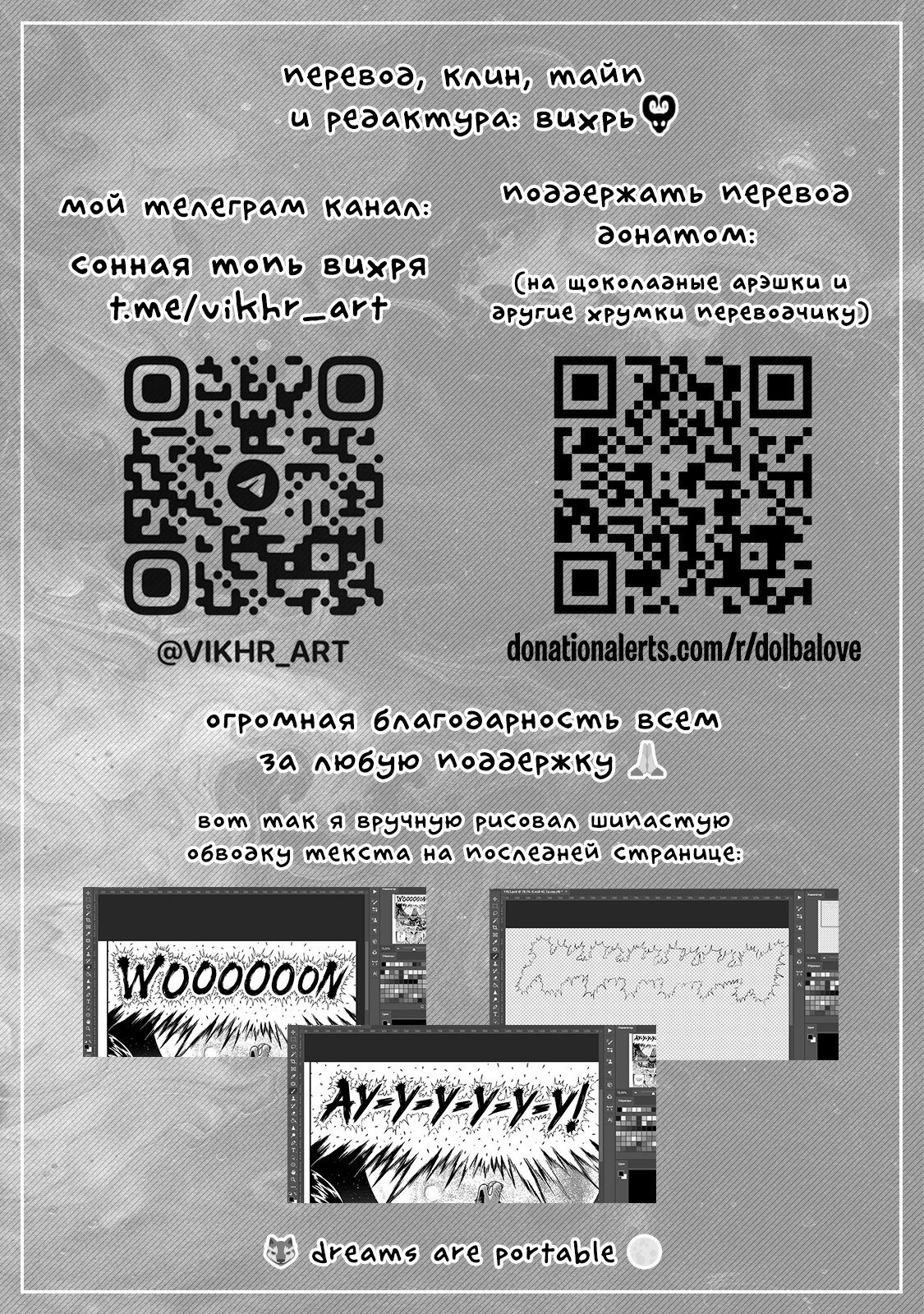 Манга Боец Баки: Рецу Кайо не волнует его перерождение в новом мире - Глава 110.5 Страница 20