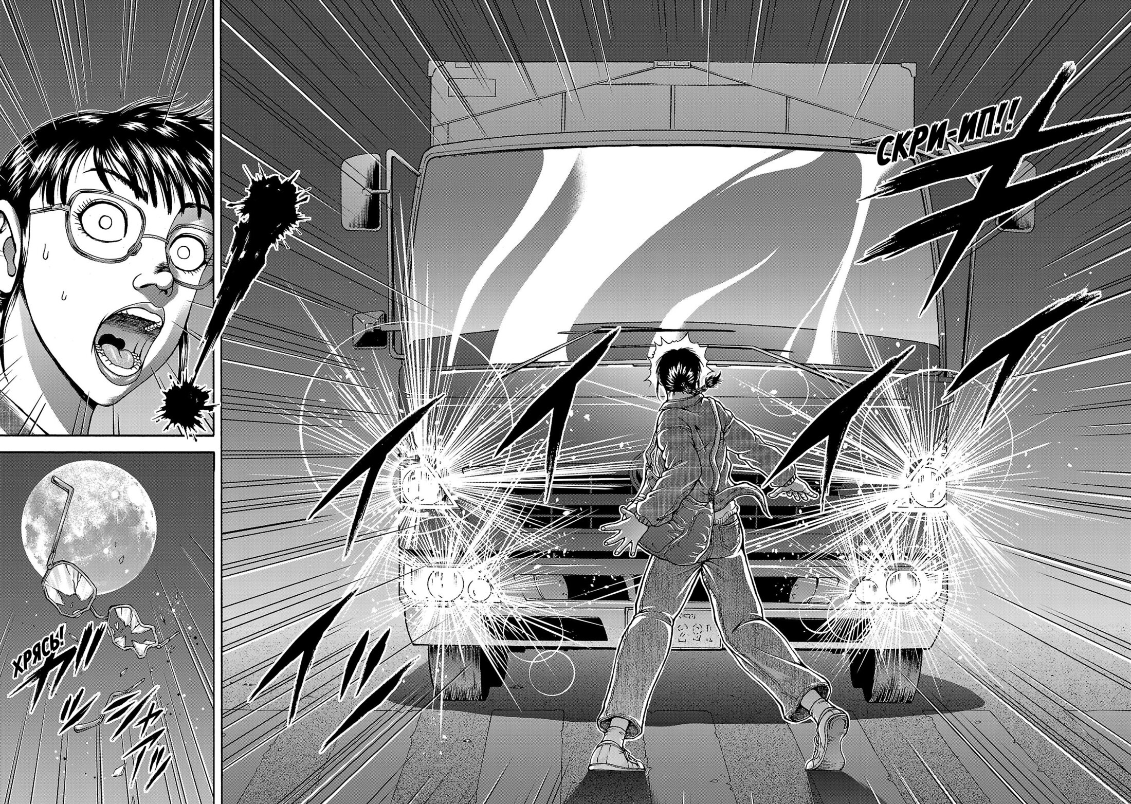 Манга Боец Баки: Рецу Кайо не волнует его перерождение в новом мире - Глава 110.5 Страница 4