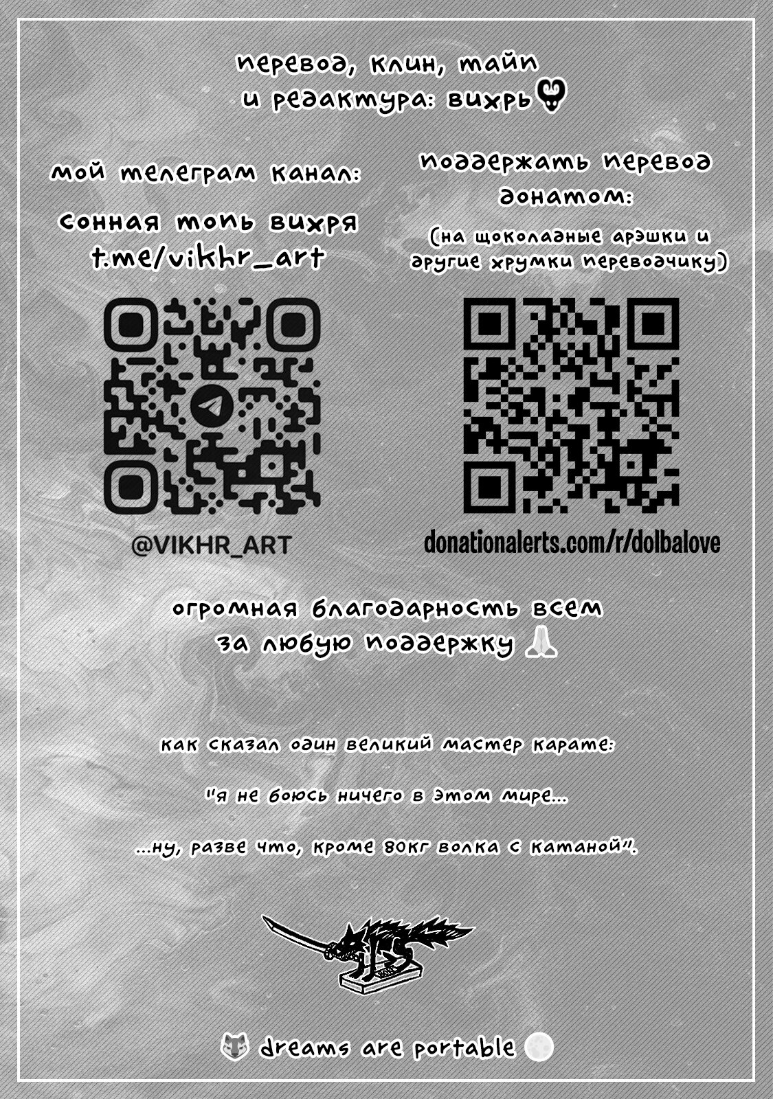 Манга Боец Баки: Рецу Кайо не волнует его перерождение в новом мире - Глава 110.6 Страница 18