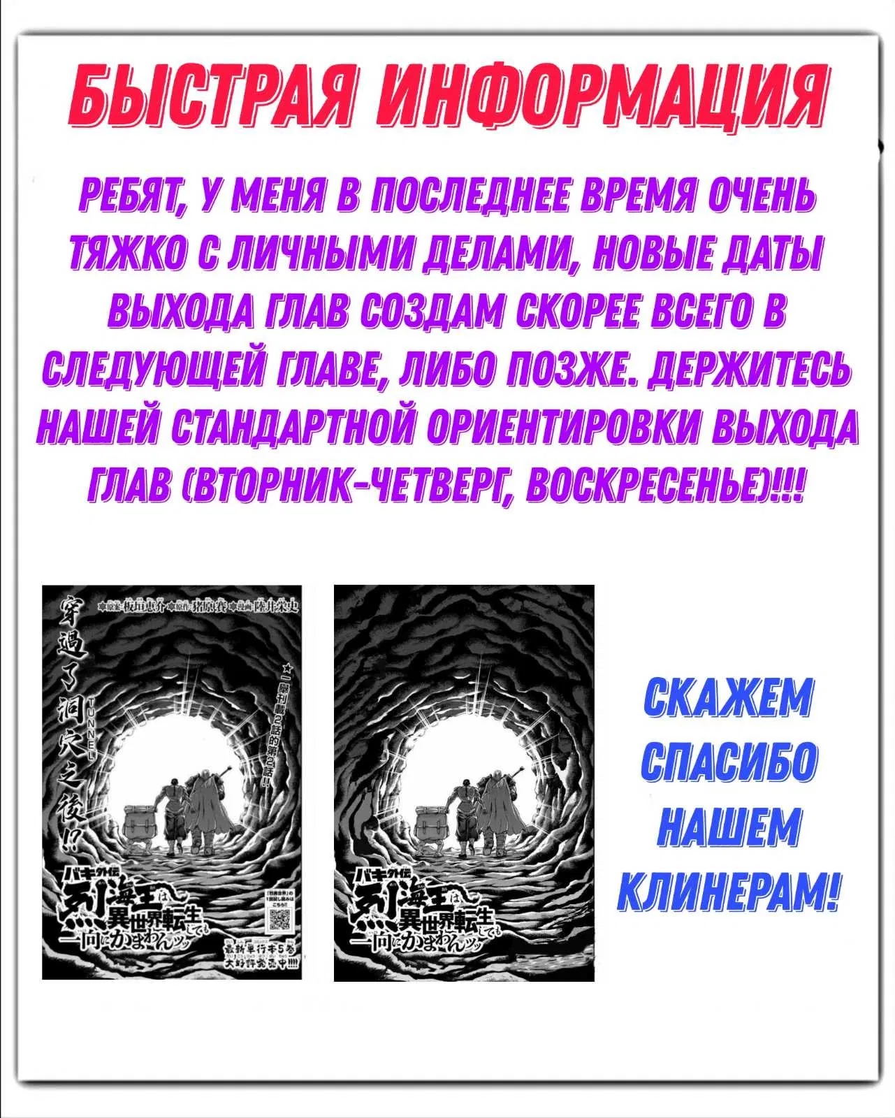 Манга Боец Баки: Рецу Кайо не волнует его перерождение в новом мире - Глава 46 Страница 19