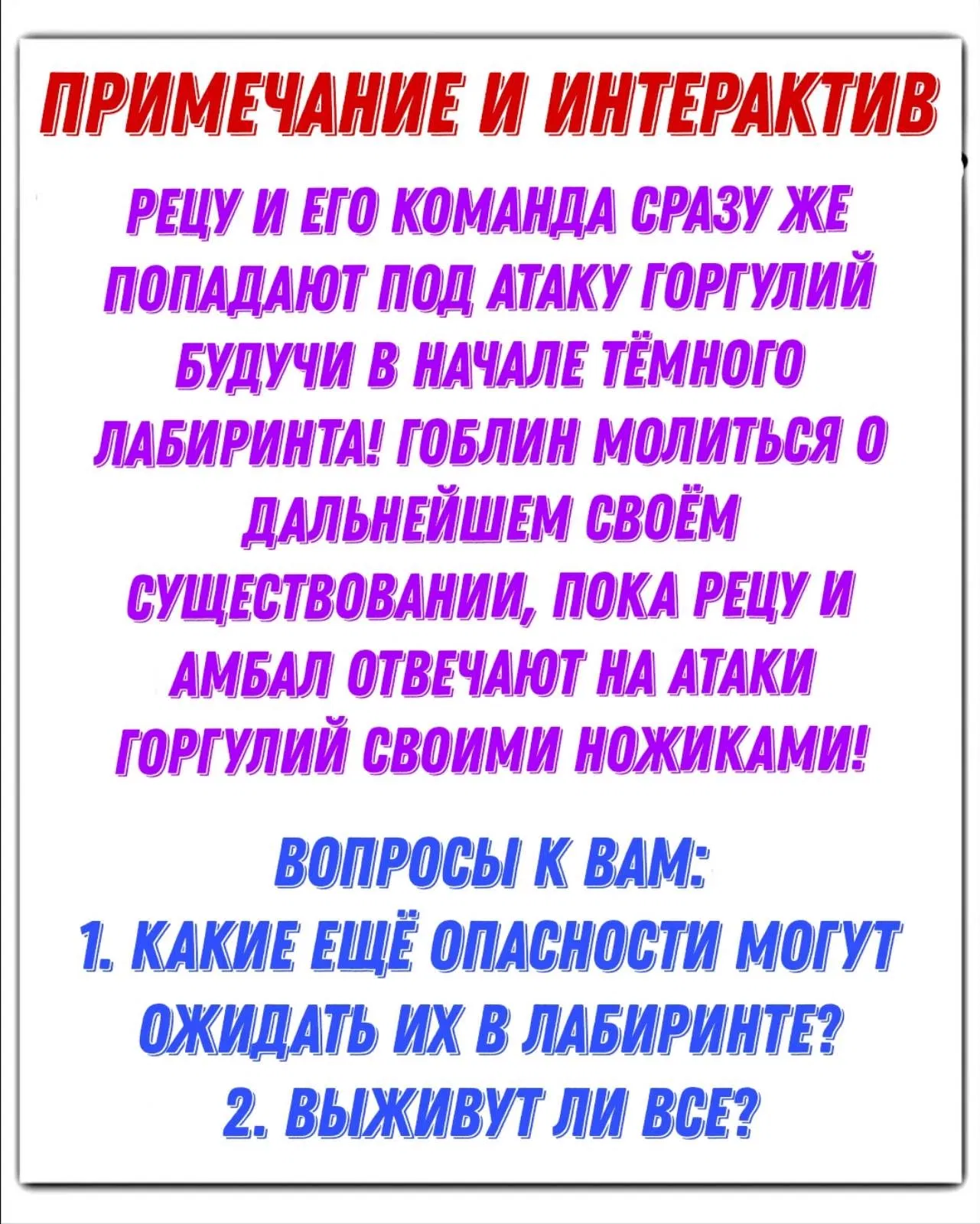 Манга Боец Баки: Рецу Кайо не волнует его перерождение в новом мире - Глава 43 Страница 21